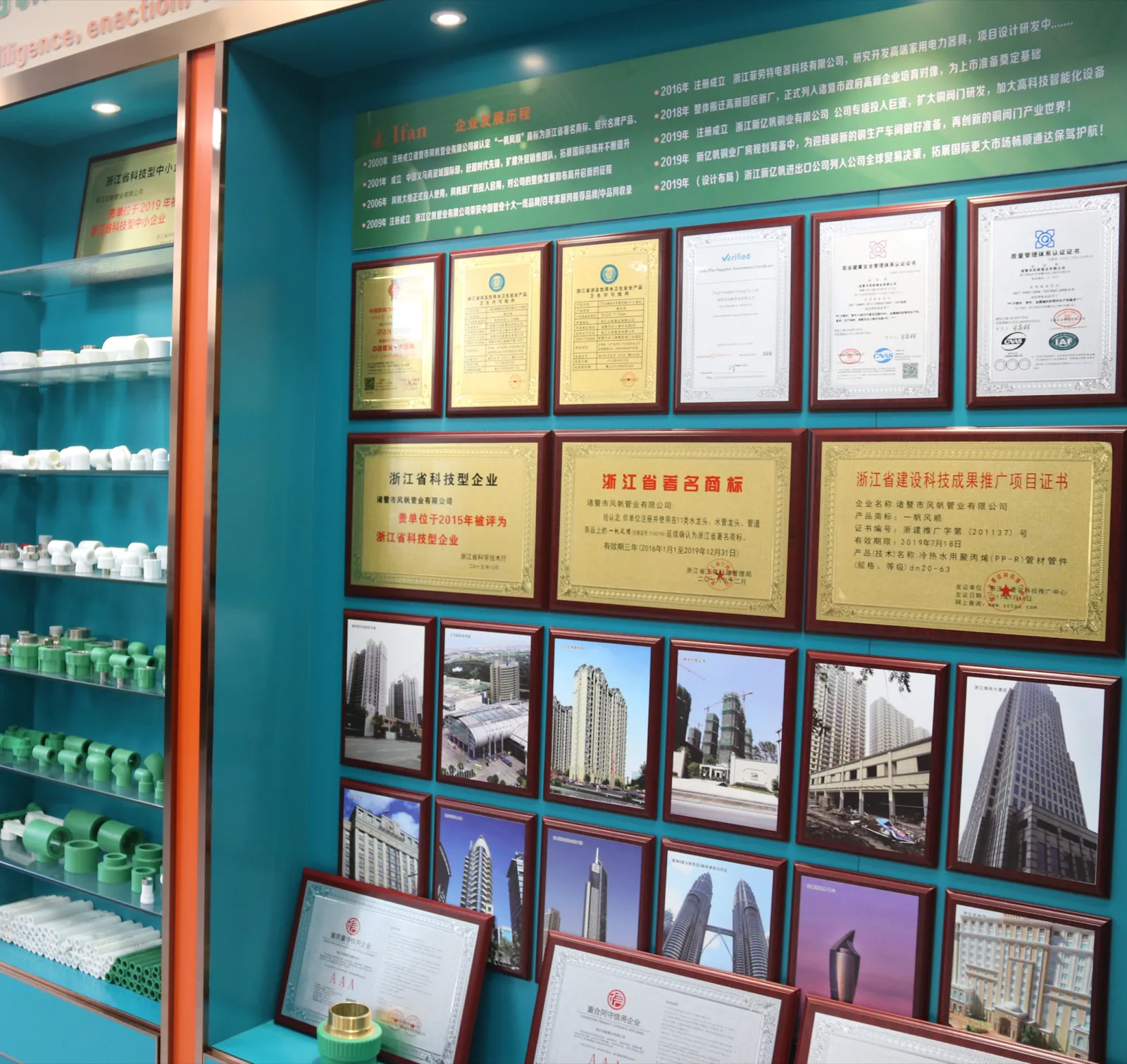 IFANNova showroom wall of certificates alongside PPR pipe fittings