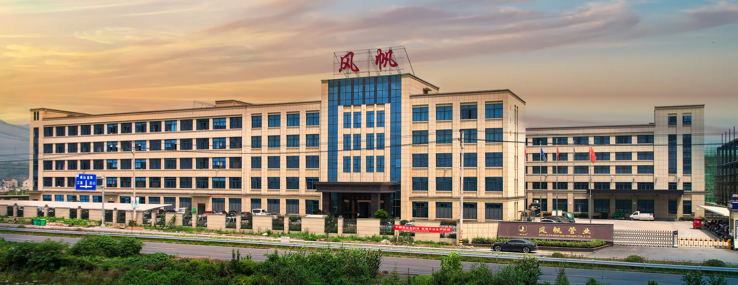 The IFANNova plant in Zhuji, Zhejiang — 30+ years of pipe manufacturing